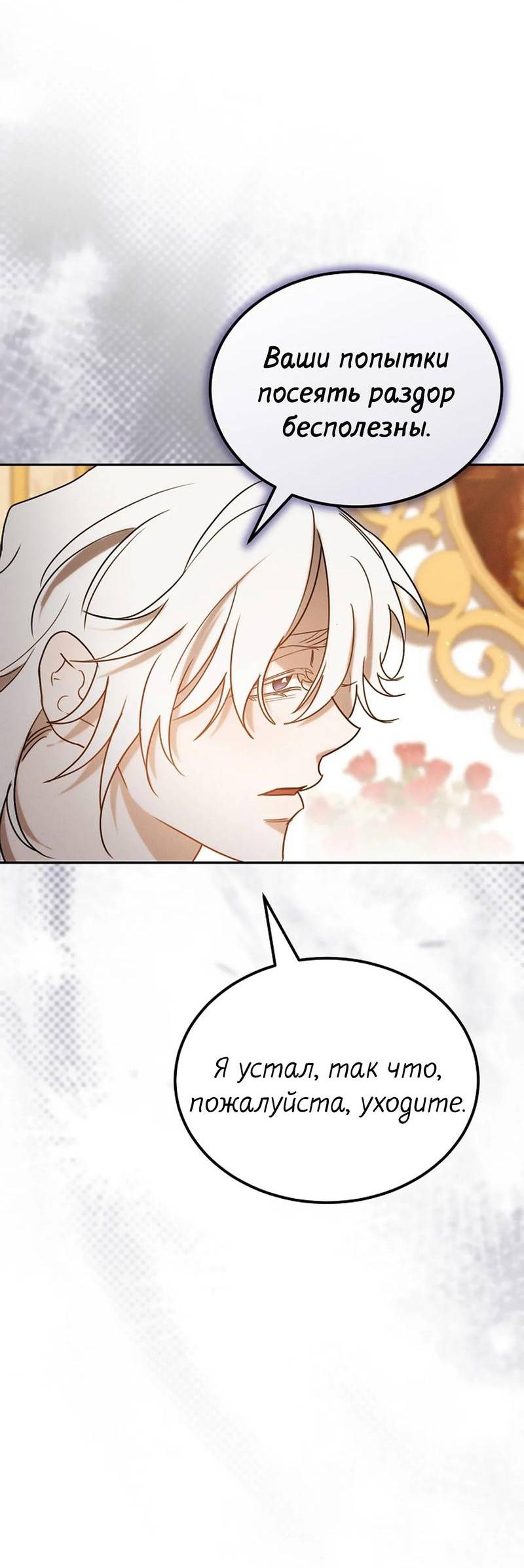 Манга Эй, не нажимай эту кнопку - Глава 57 Страница 21