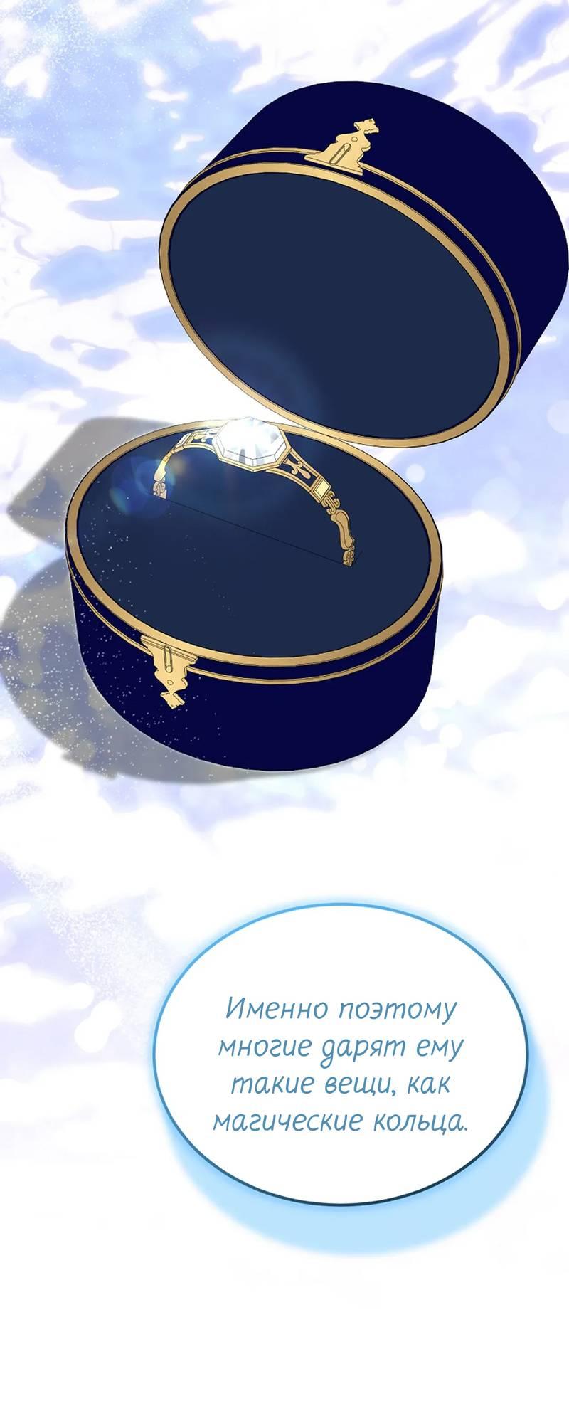 Манга Эй, не нажимай эту кнопку - Глава 57 Страница 16