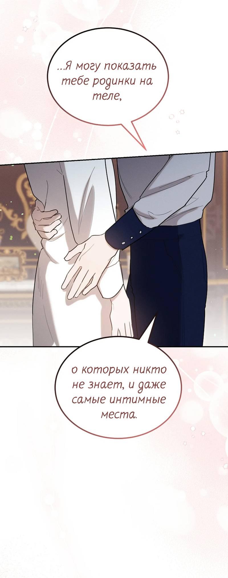 Манга Эй, не нажимай эту кнопку - Глава 57 Страница 37