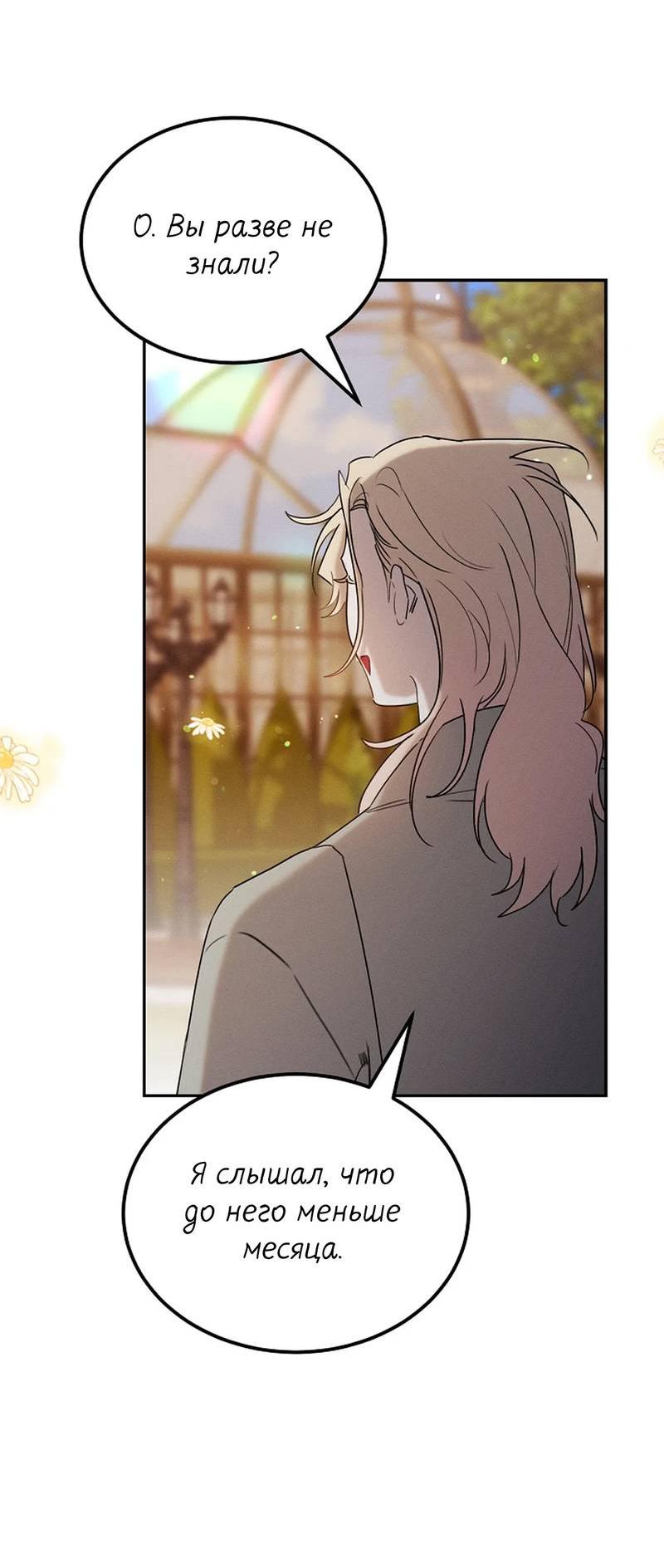 Манга Эй, не нажимай эту кнопку - Глава 56 Страница 35