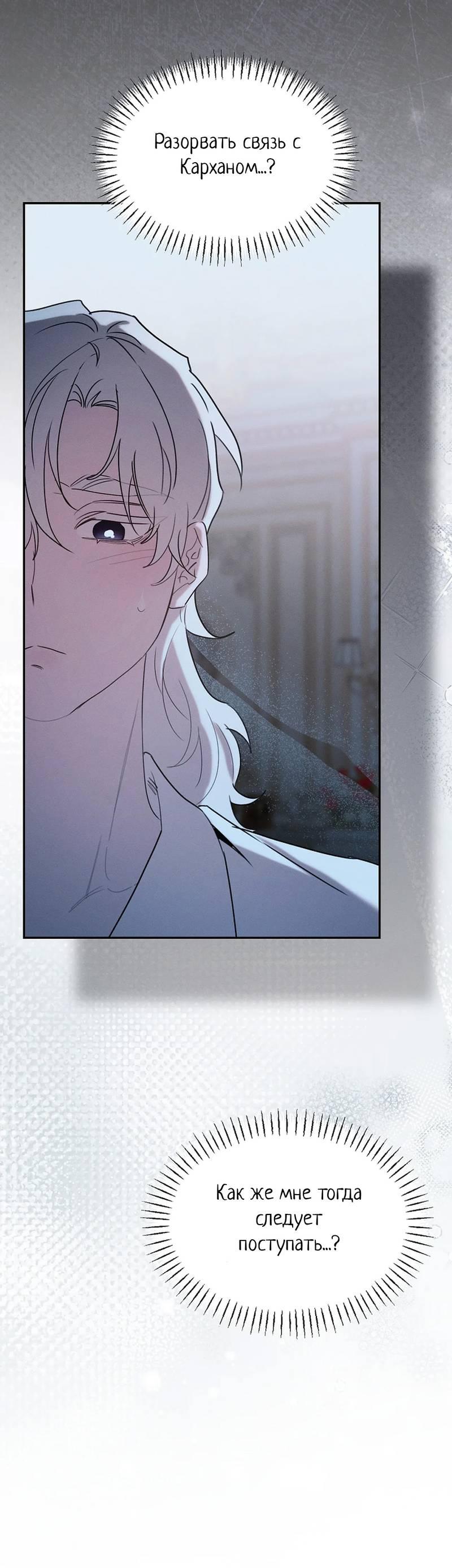 Манга Эй, не нажимай эту кнопку - Глава 56 Страница 22