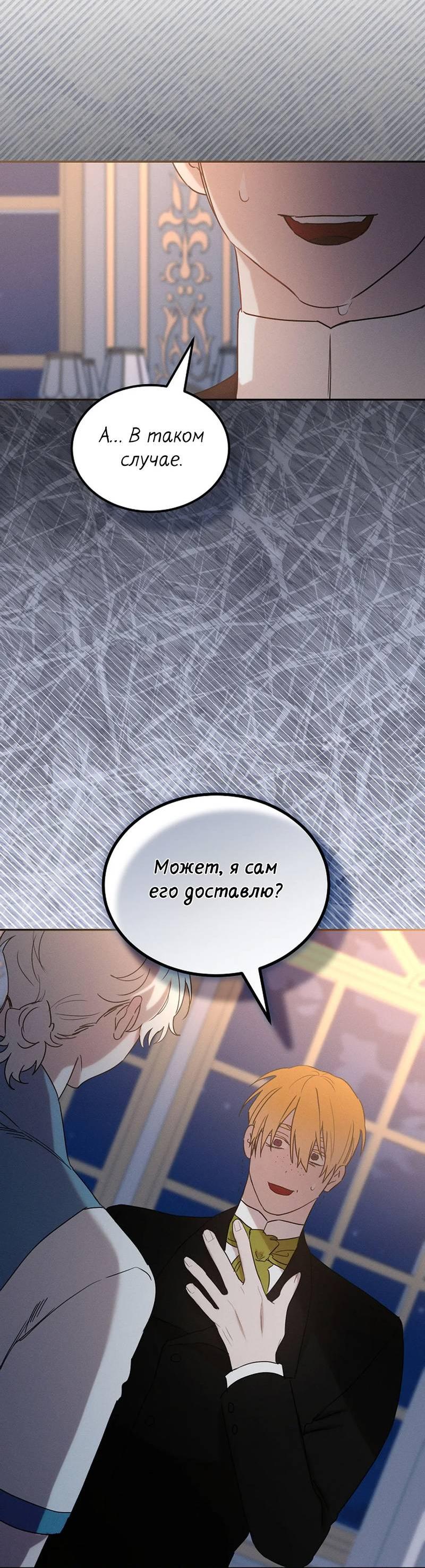 Манга Эй, не нажимай эту кнопку - Глава 56 Страница 54