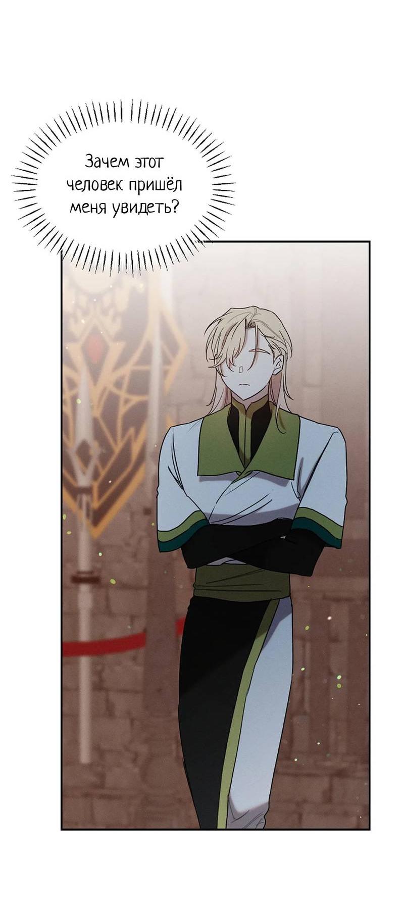 Манга Эй, не нажимай эту кнопку - Глава 56 Страница 28