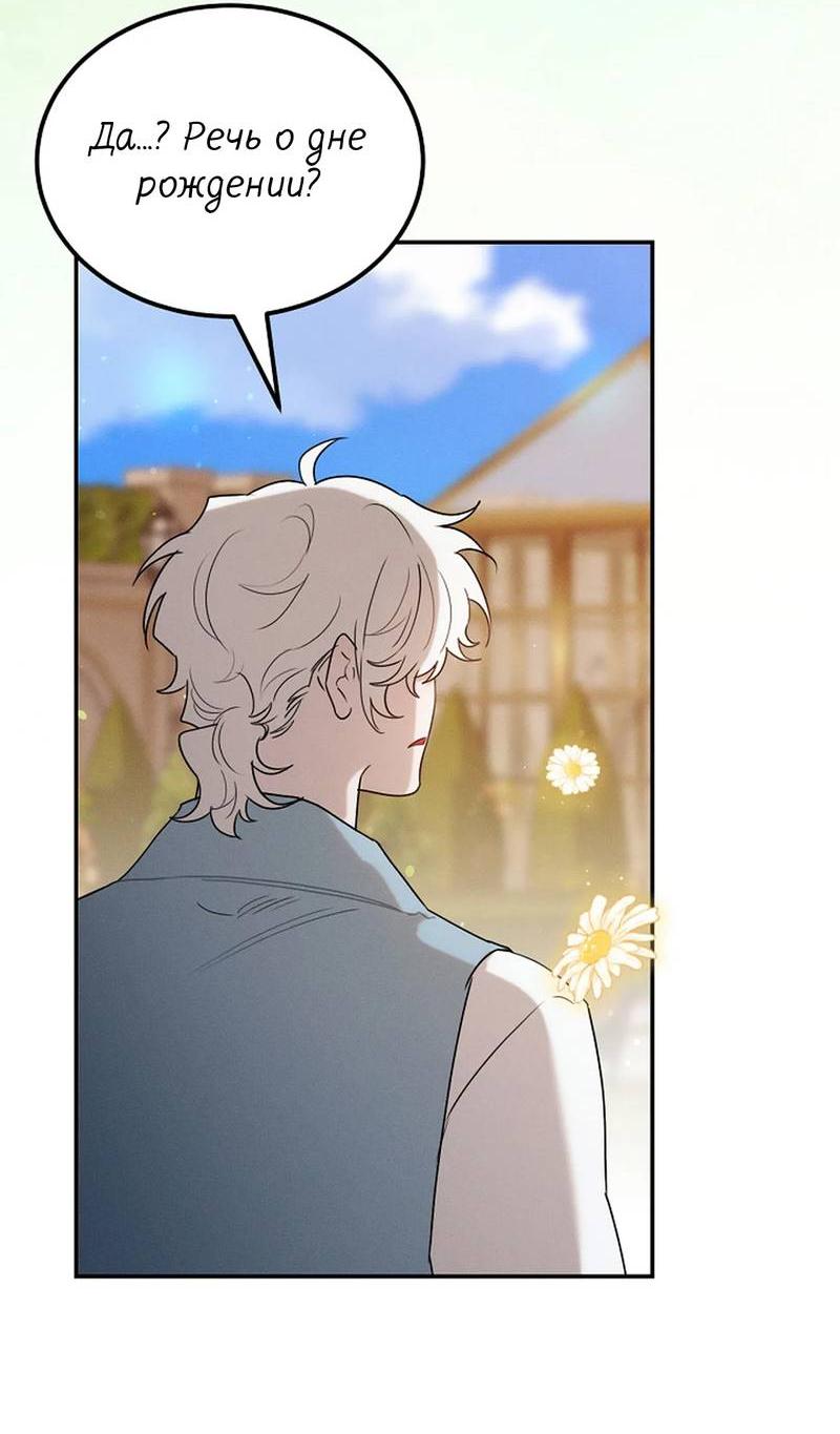 Манга Эй, не нажимай эту кнопку - Глава 56 Страница 34