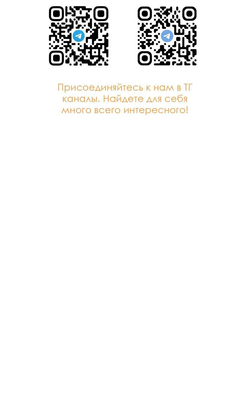Манга Эй, не нажимай эту кнопку - Глава 56 Страница 64
