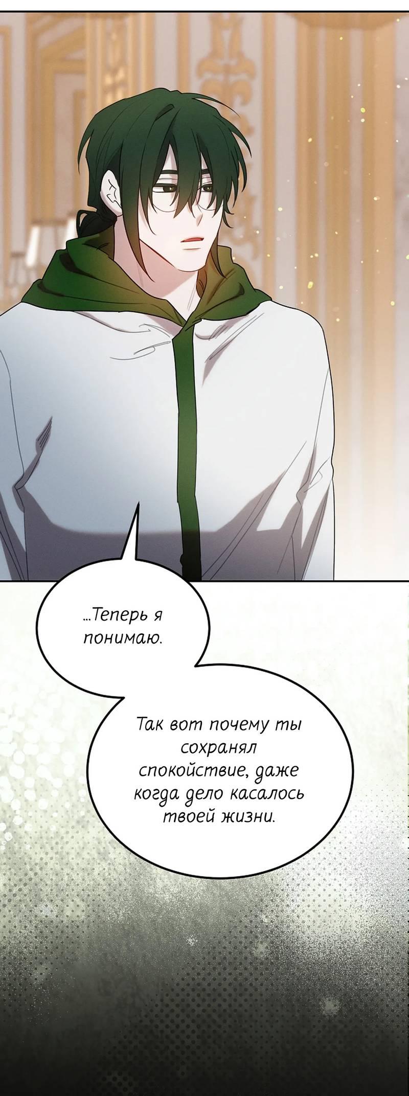 Манга Эй, не нажимай эту кнопку - Глава 56 Страница 16