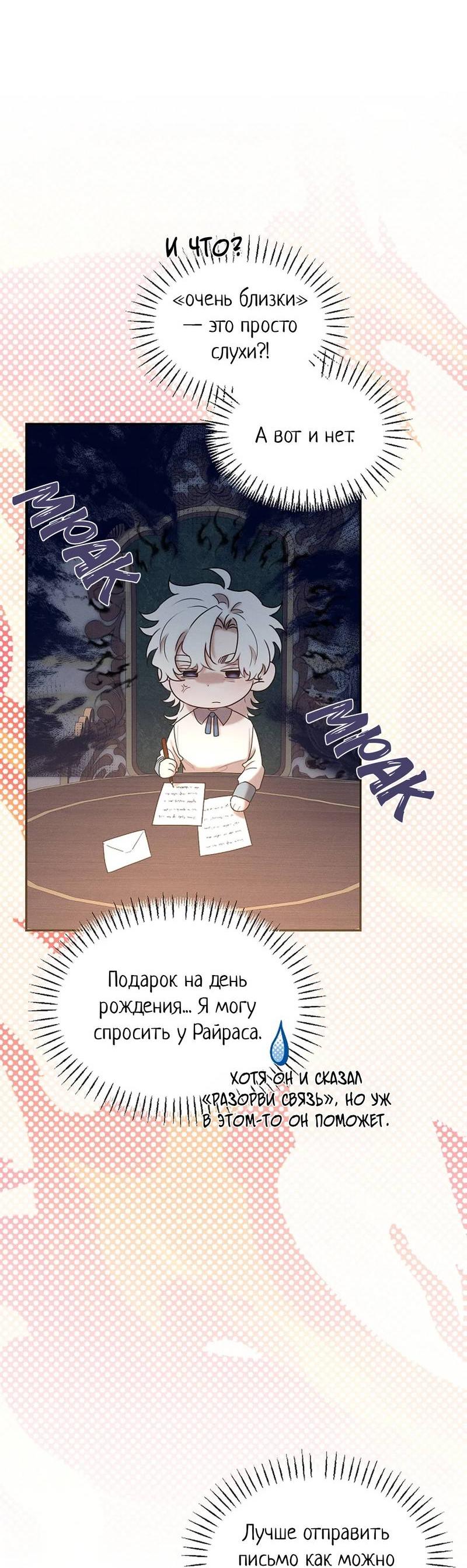 Манга Эй, не нажимай эту кнопку - Глава 56 Страница 47