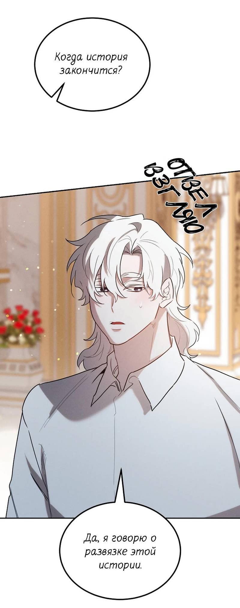 Манга Эй, не нажимай эту кнопку - Глава 56 Страница 15