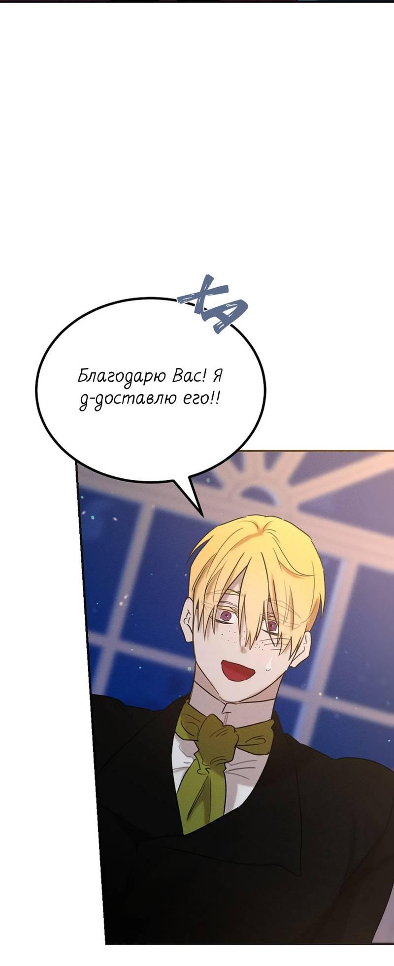 Манга Эй, не нажимай эту кнопку - Глава 56 Страница 60