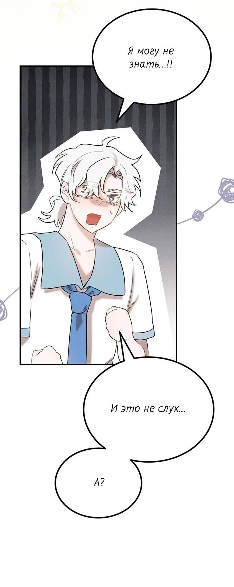 Манга Эй, не нажимай эту кнопку - Глава 56 Страница 38
