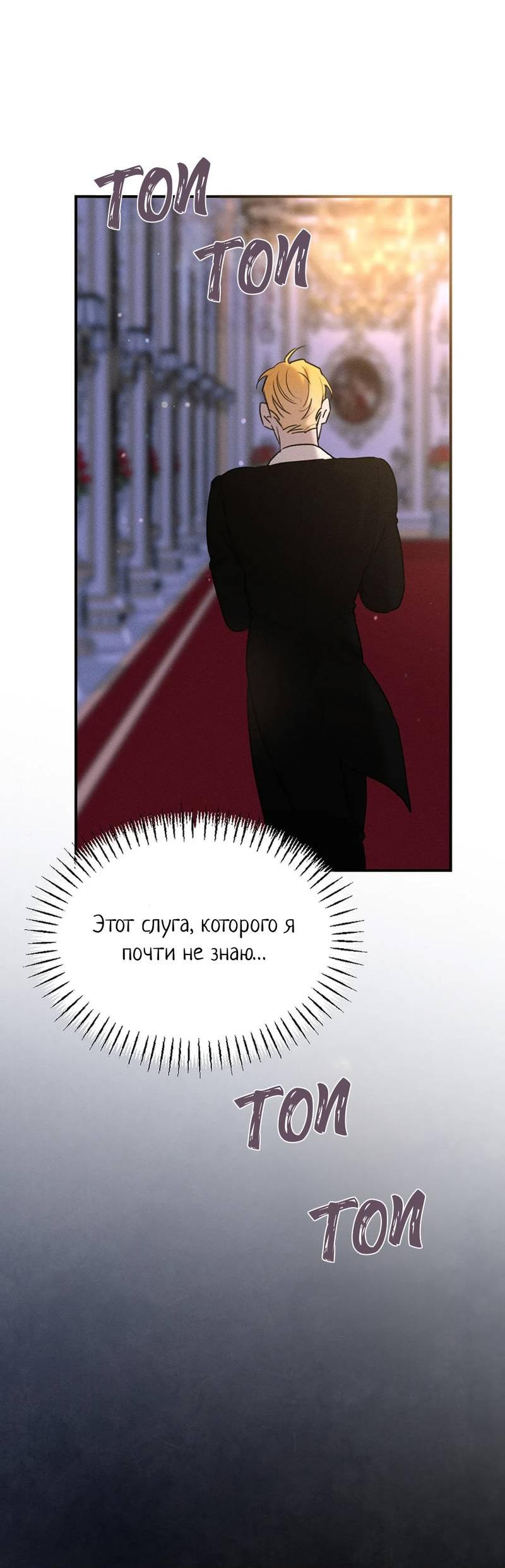 Манга Эй, не нажимай эту кнопку - Глава 56 Страница 62