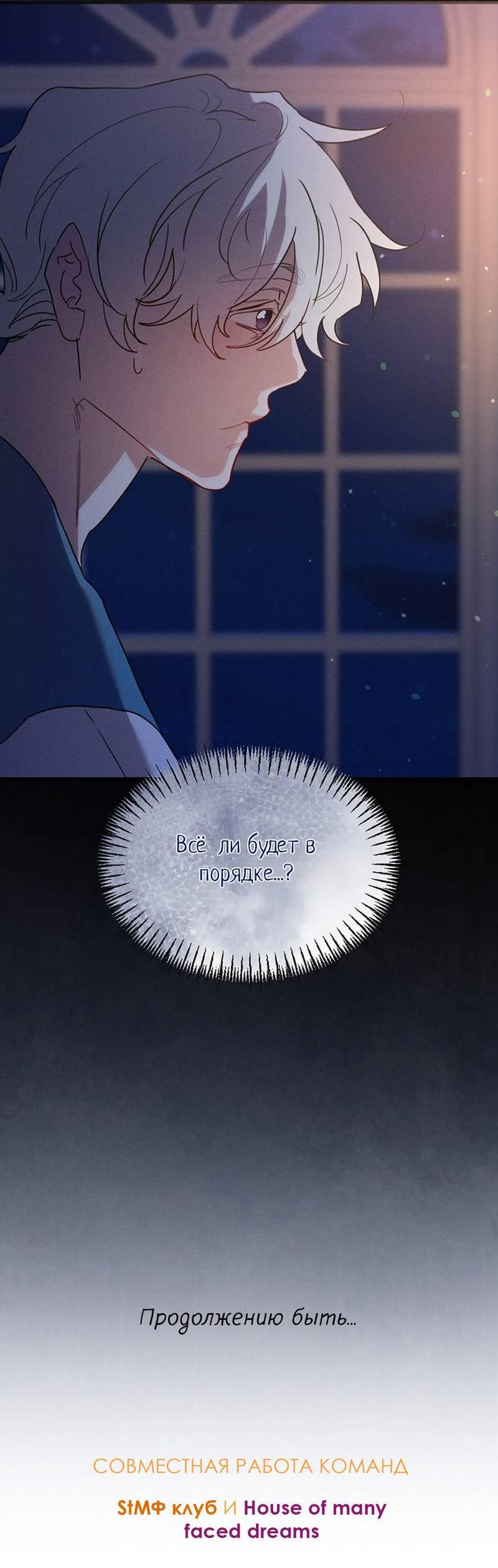 Манга Эй, не нажимай эту кнопку - Глава 56 Страница 63