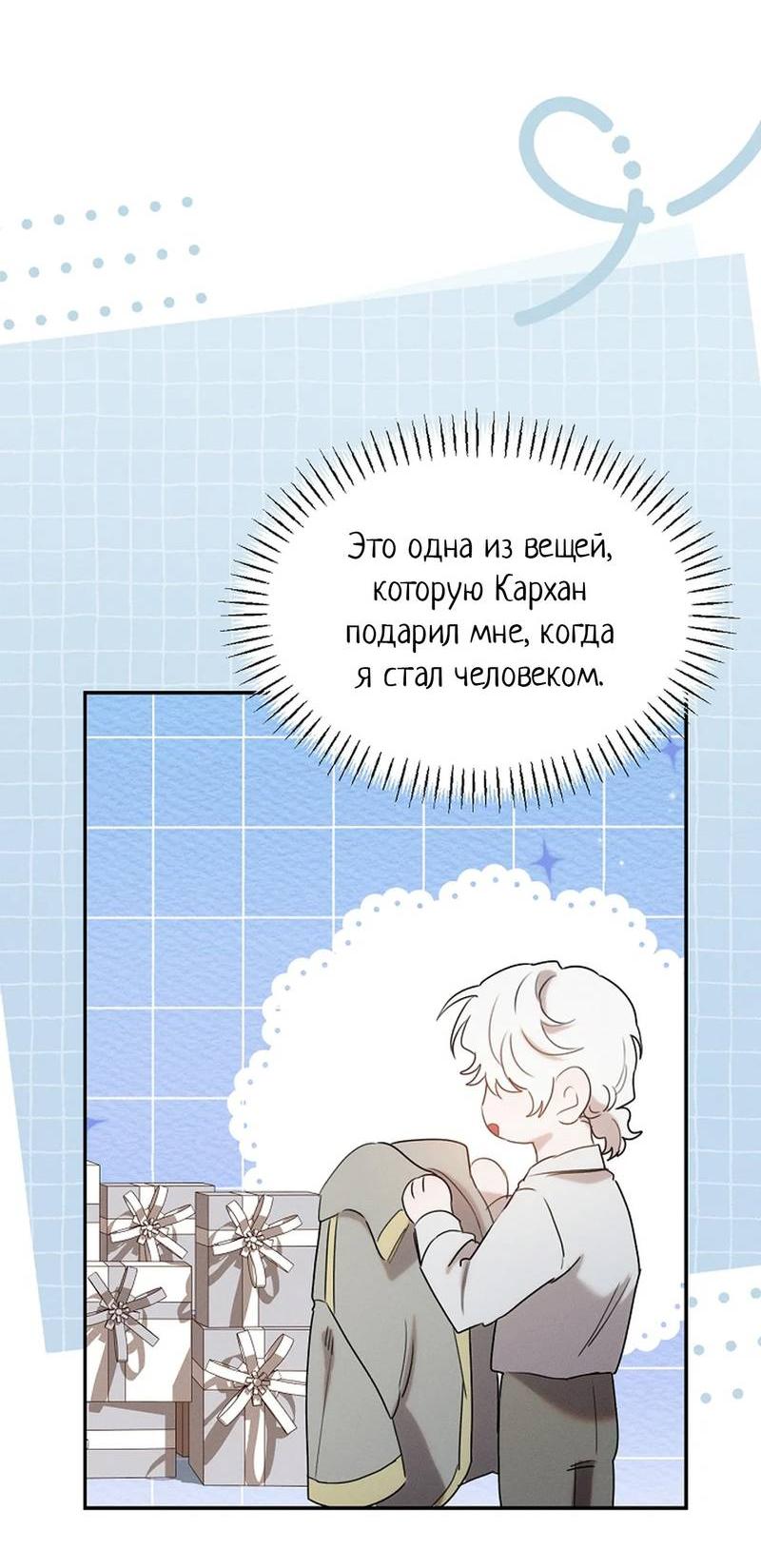 Манга Эй, не нажимай эту кнопку - Глава 56 Страница 42