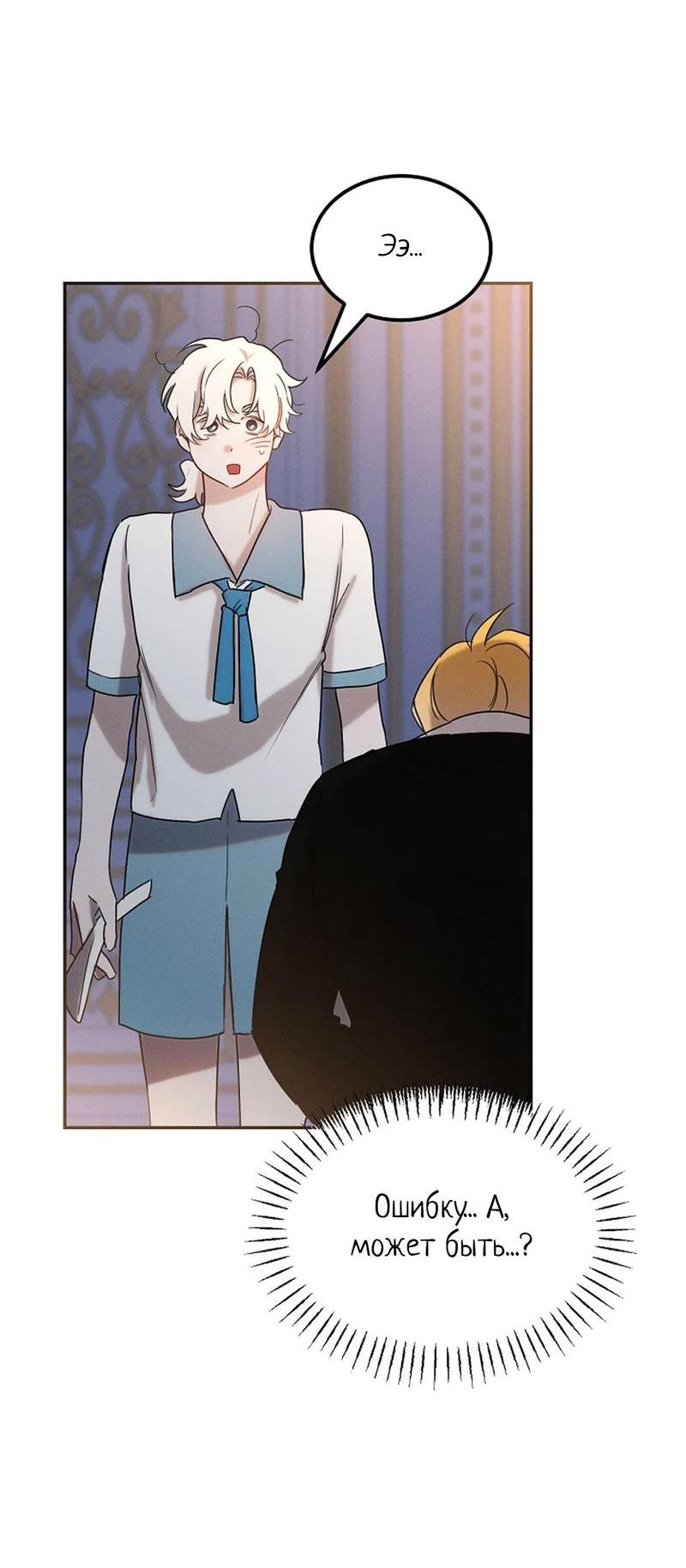 Манга Эй, не нажимай эту кнопку - Глава 56 Страница 57