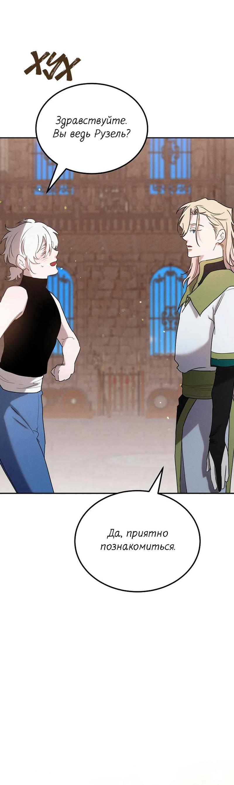 Манга Эй, не нажимай эту кнопку - Глава 56 Страница 29