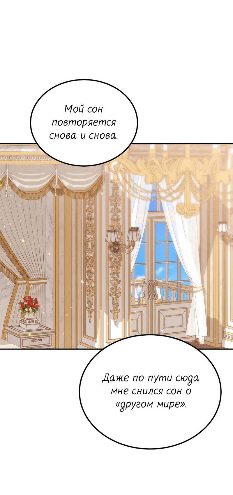 Манга Эй, не нажимай эту кнопку - Глава 56 Страница 5