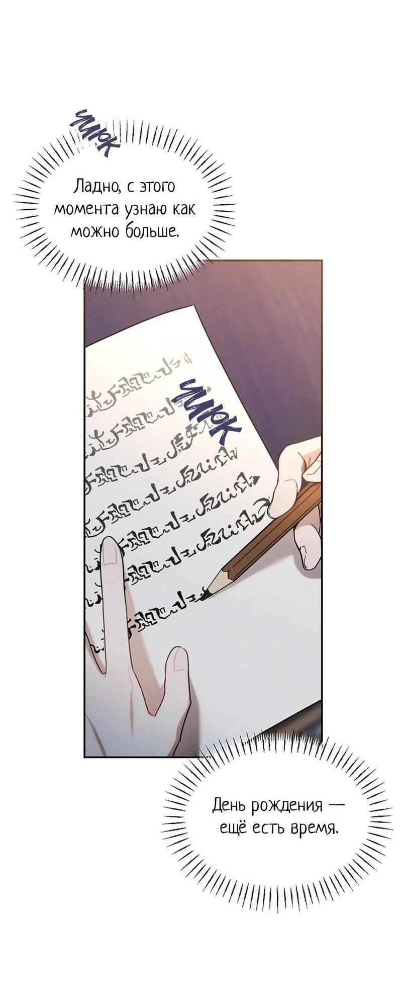 Манга Эй, не нажимай эту кнопку - Глава 56 Страница 46