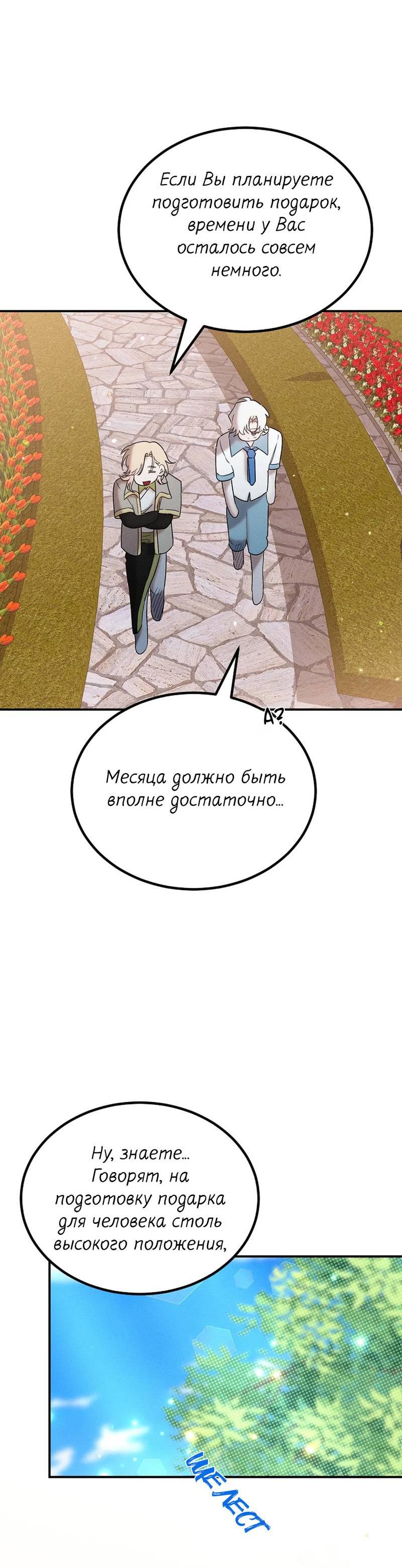 Манга Эй, не нажимай эту кнопку - Глава 56 Страница 36