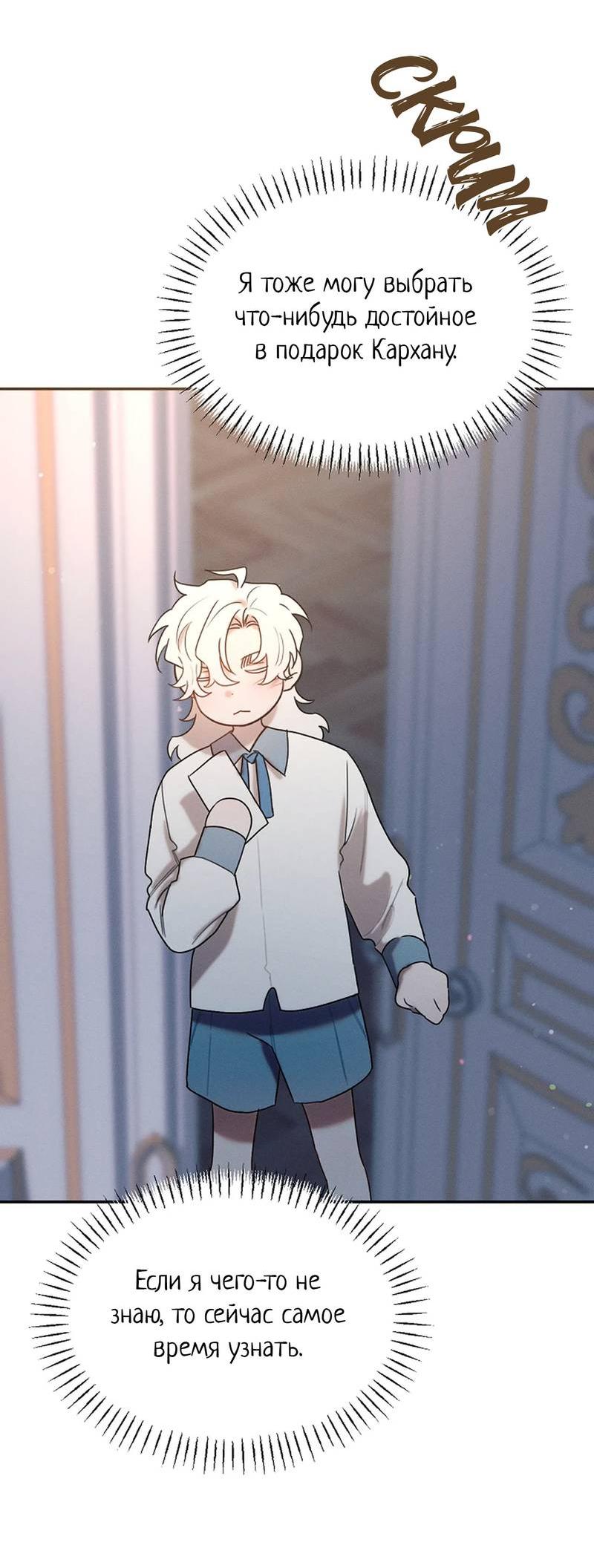 Манга Эй, не нажимай эту кнопку - Глава 56 Страница 49