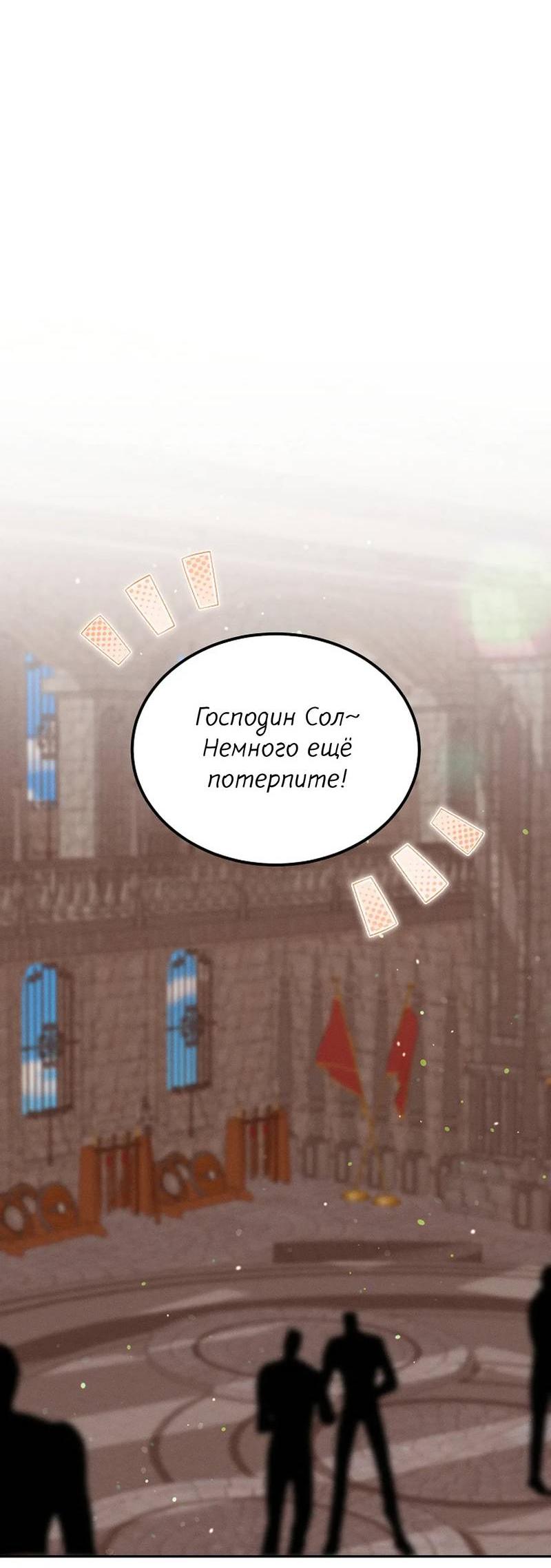 Манга Эй, не нажимай эту кнопку - Глава 56 Страница 25