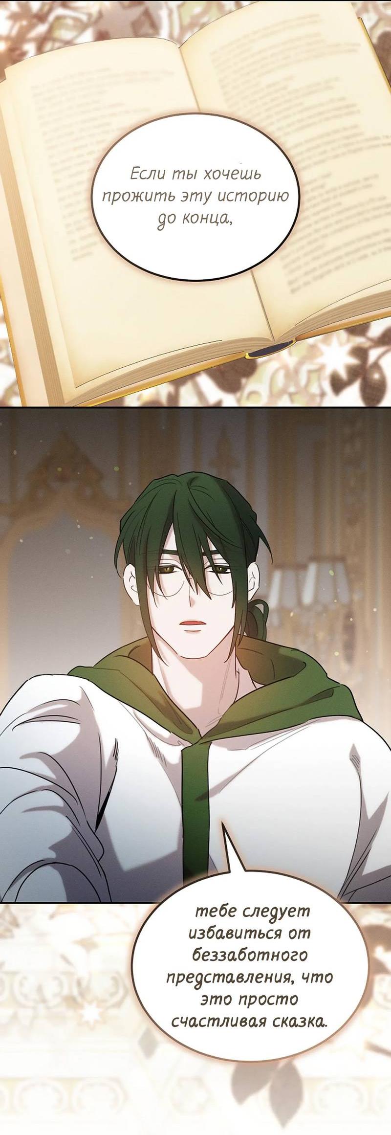 Манга Эй, не нажимай эту кнопку - Глава 56 Страница 19