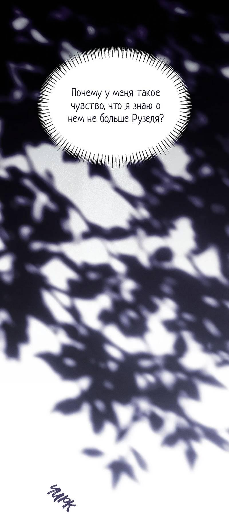 Манга Эй, не нажимай эту кнопку - Глава 56 Страница 44