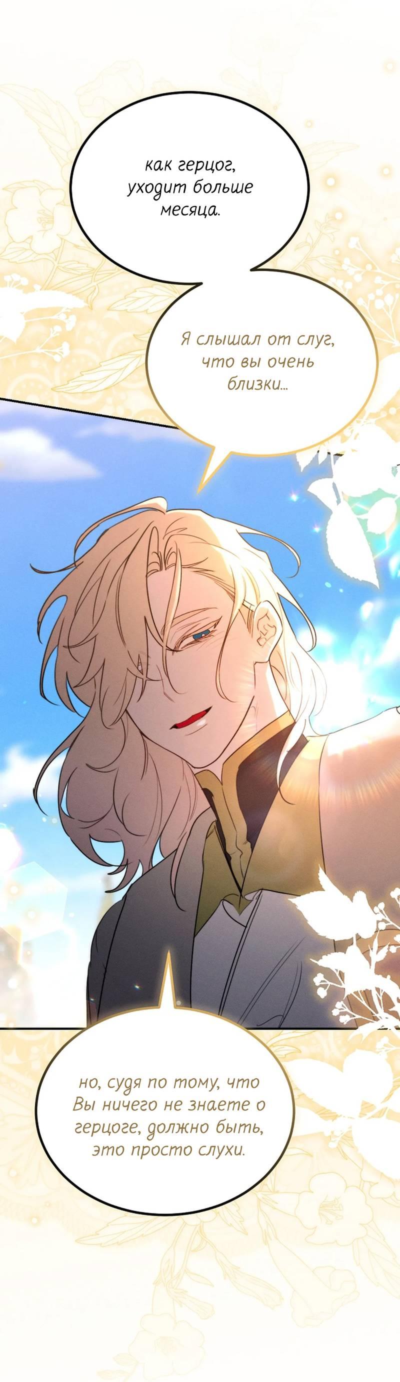 Манга Эй, не нажимай эту кнопку - Глава 56 Страница 37