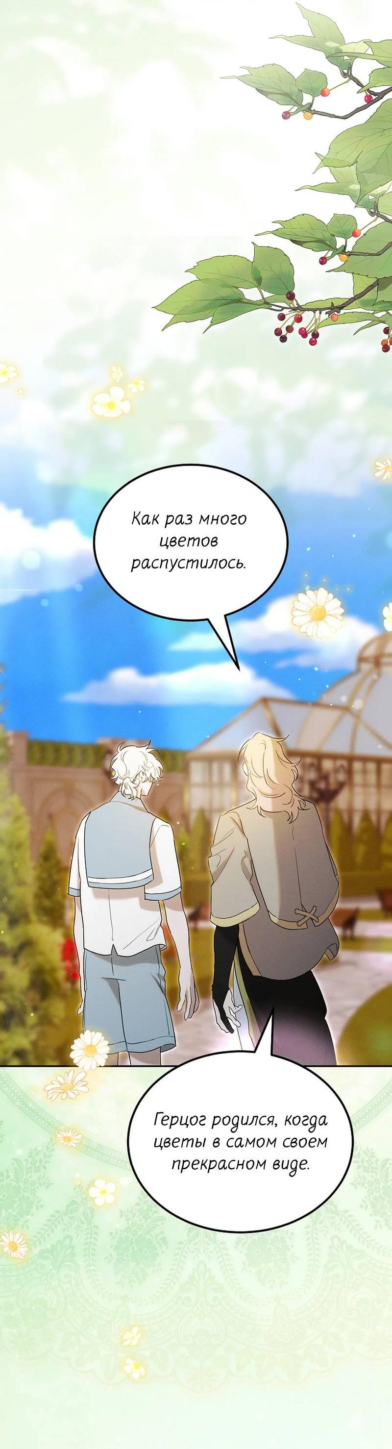 Манга Эй, не нажимай эту кнопку - Глава 56 Страница 33