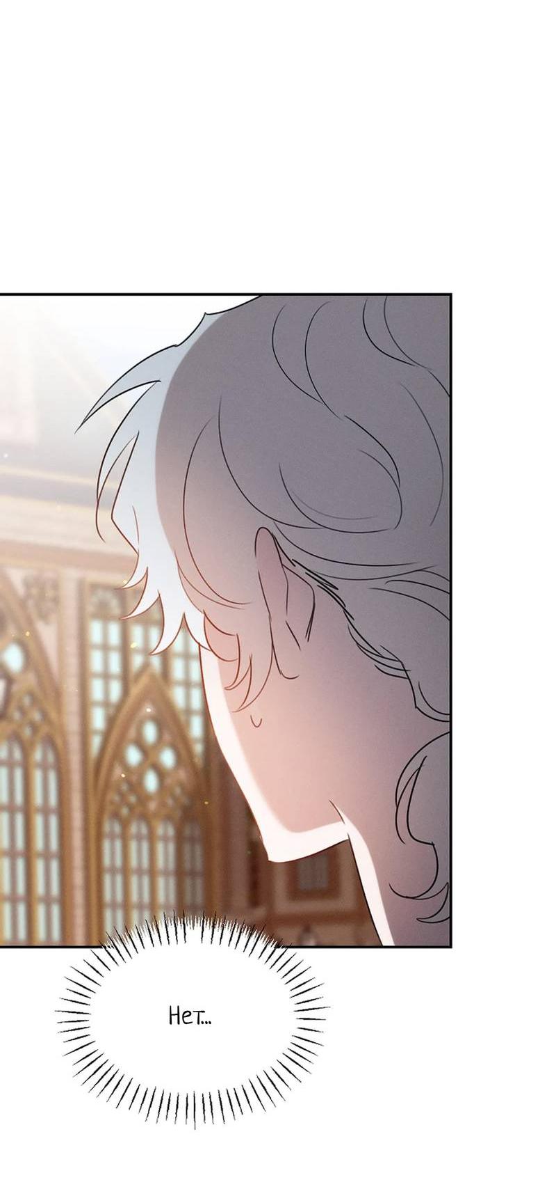 Манга Эй, не нажимай эту кнопку - Глава 56 Страница 41