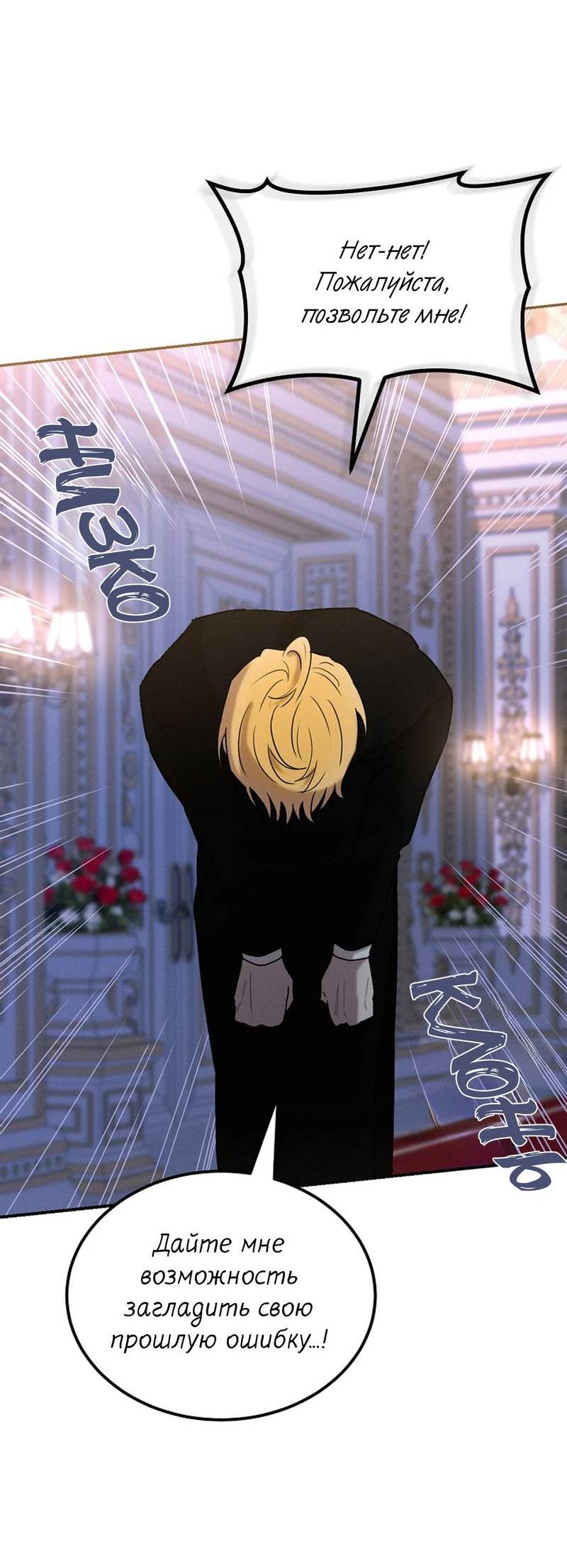 Манга Эй, не нажимай эту кнопку - Глава 56 Страница 56