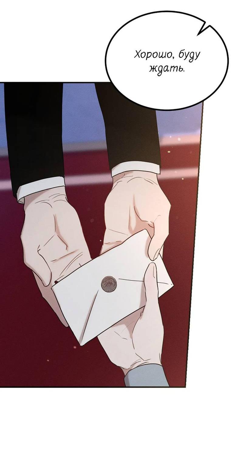 Манга Эй, не нажимай эту кнопку - Глава 56 Страница 61