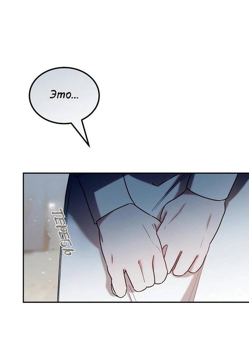 Манга Эй, не нажимай эту кнопку - Глава 56 Страница 7