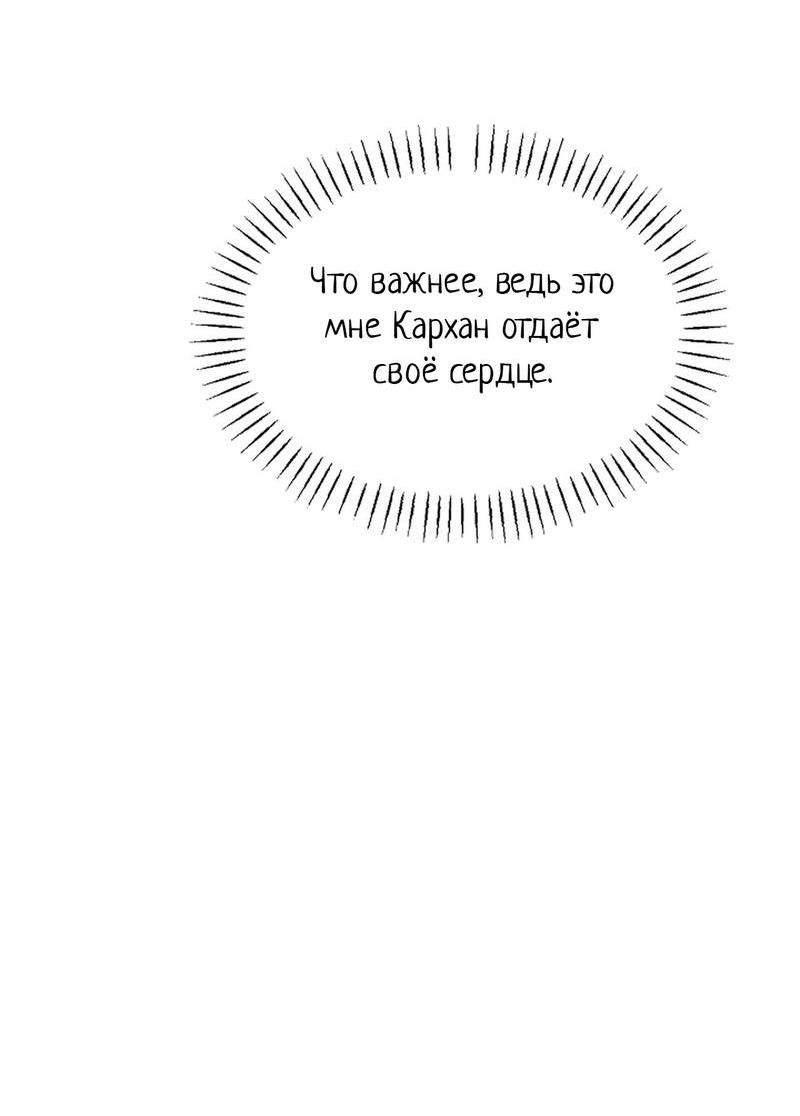 Манга Эй, не нажимай эту кнопку - Глава 56 Страница 50
