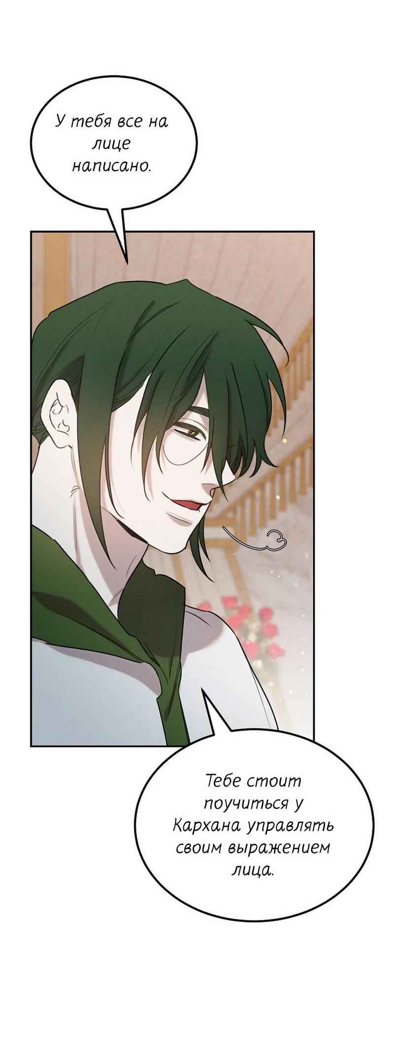 Манга Эй, не нажимай эту кнопку - Глава 56 Страница 4