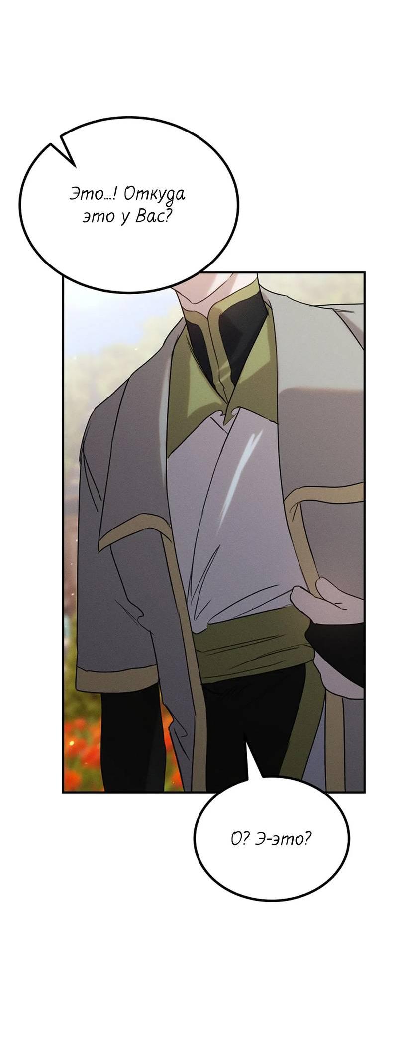 Манга Эй, не нажимай эту кнопку - Глава 56 Страница 39