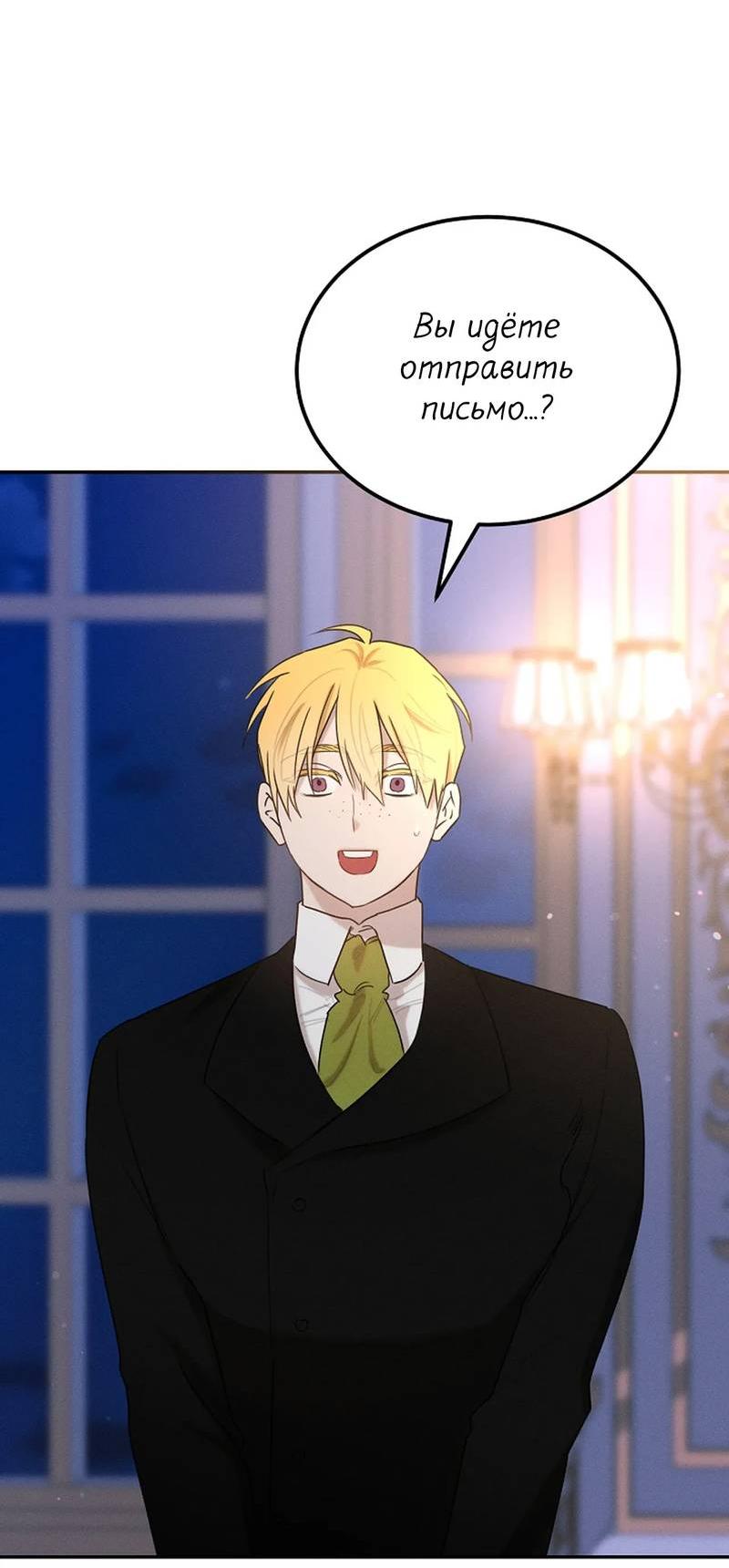 Манга Эй, не нажимай эту кнопку - Глава 56 Страница 52