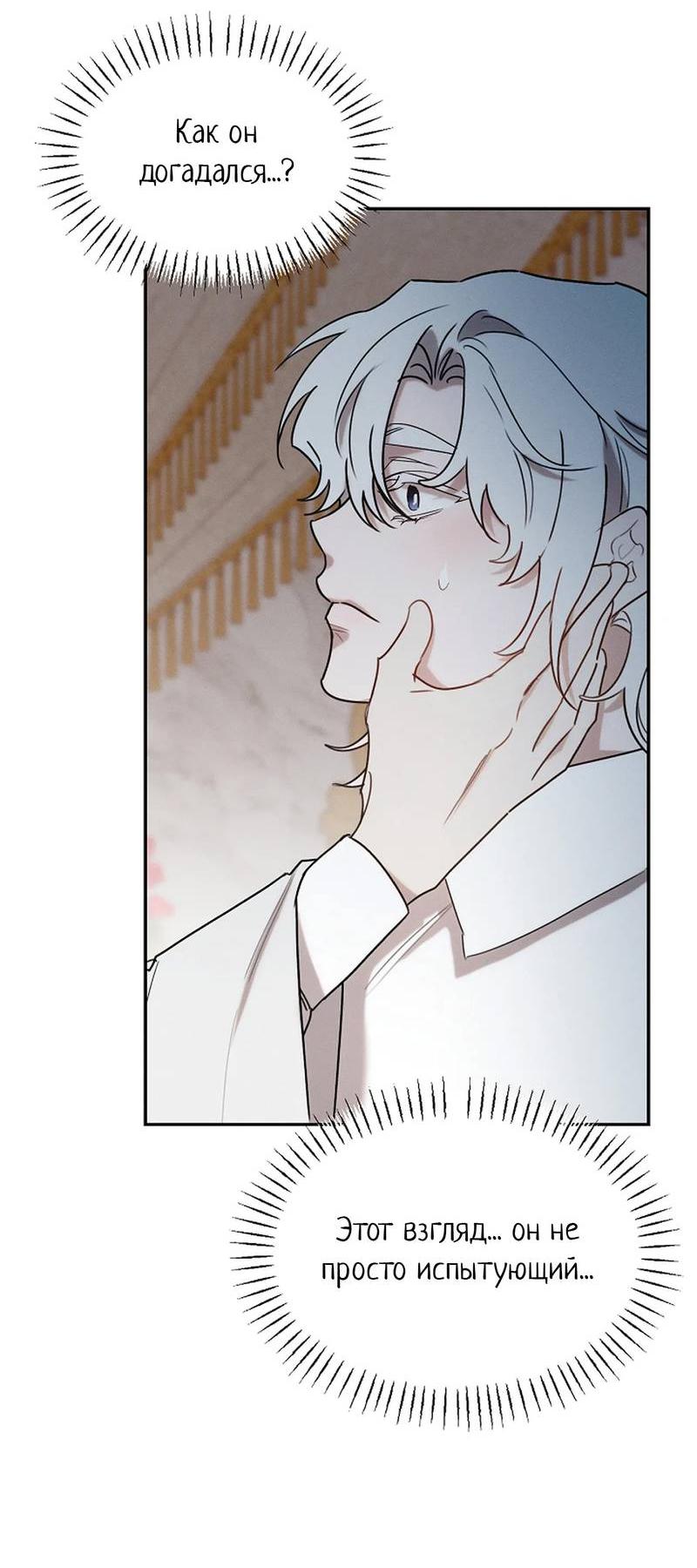 Манга Эй, не нажимай эту кнопку - Глава 56 Страница 3