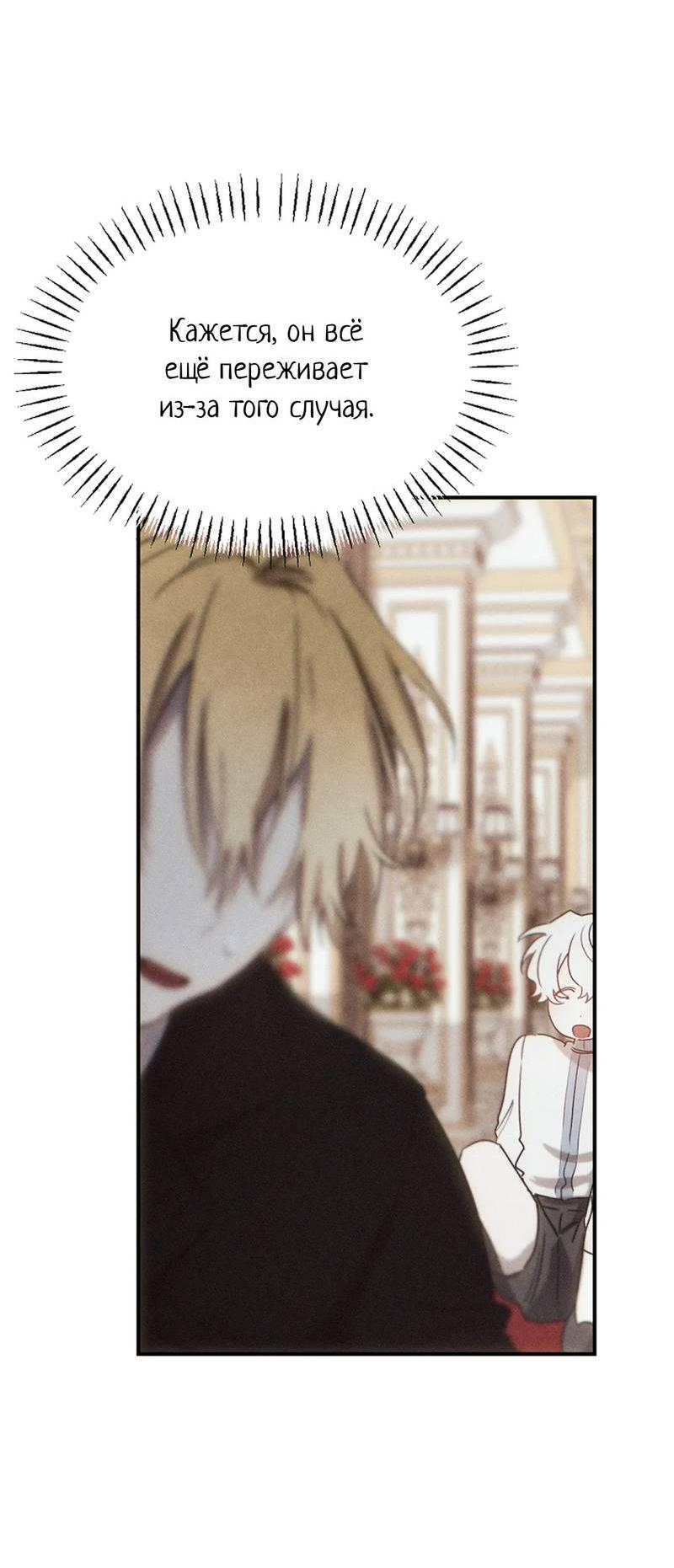 Манга Эй, не нажимай эту кнопку - Глава 56 Страница 58