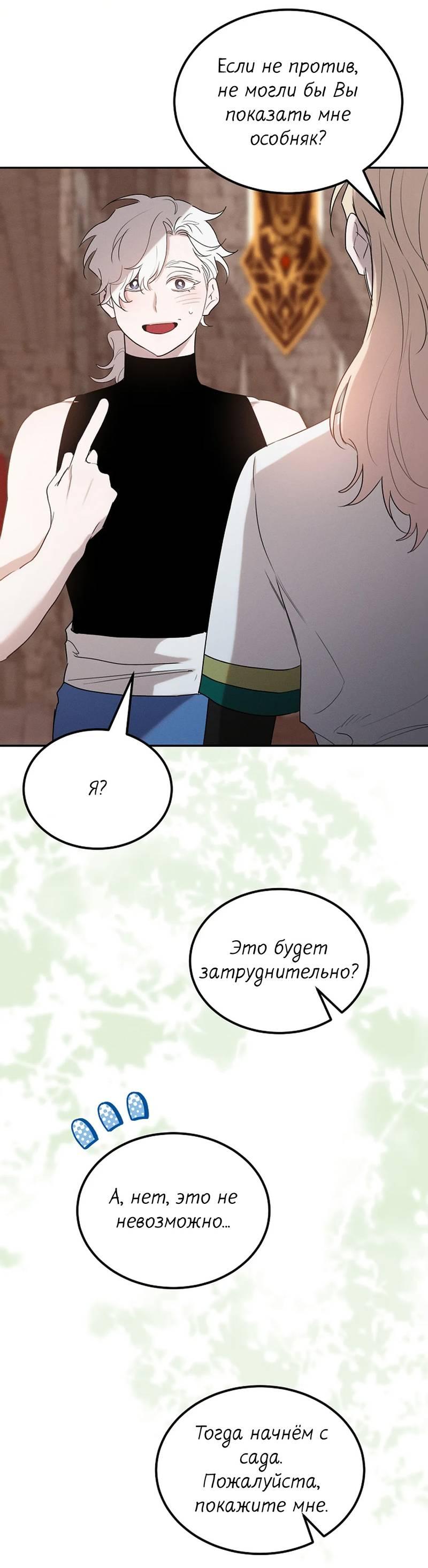 Манга Эй, не нажимай эту кнопку - Глава 56 Страница 31