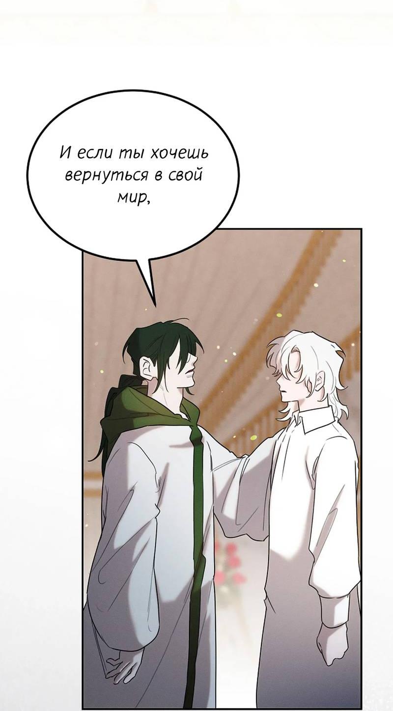 Манга Эй, не нажимай эту кнопку - Глава 56 Страница 20