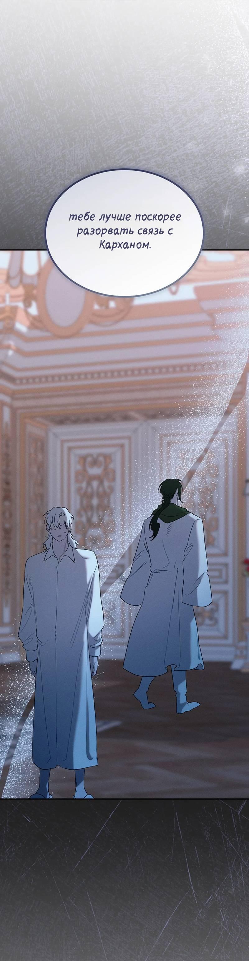 Манга Эй, не нажимай эту кнопку - Глава 56 Страница 21