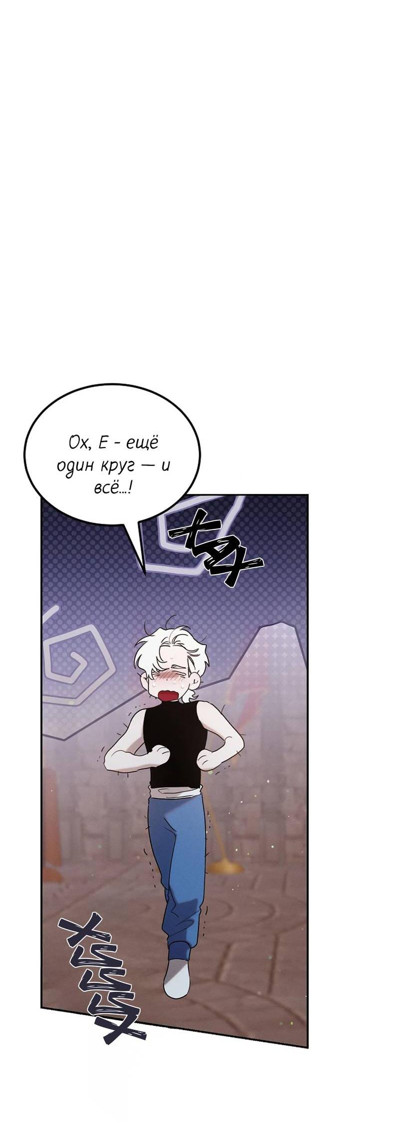 Манга Эй, не нажимай эту кнопку - Глава 56 Страница 26