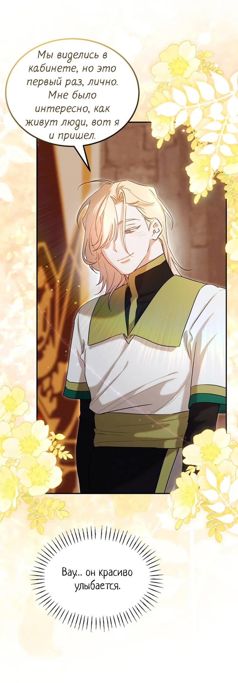 Манга Эй, не нажимай эту кнопку - Глава 56 Страница 30