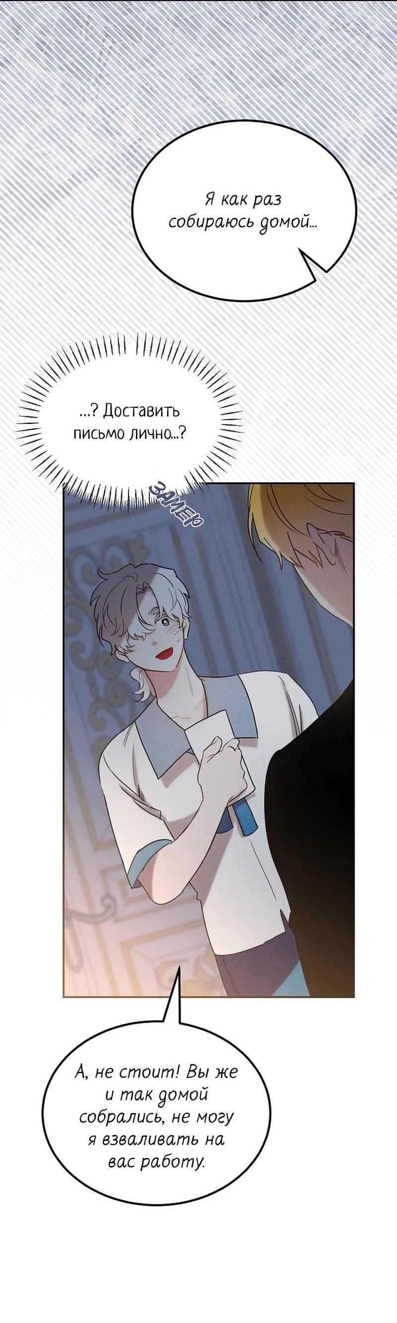 Манга Эй, не нажимай эту кнопку - Глава 56 Страница 55