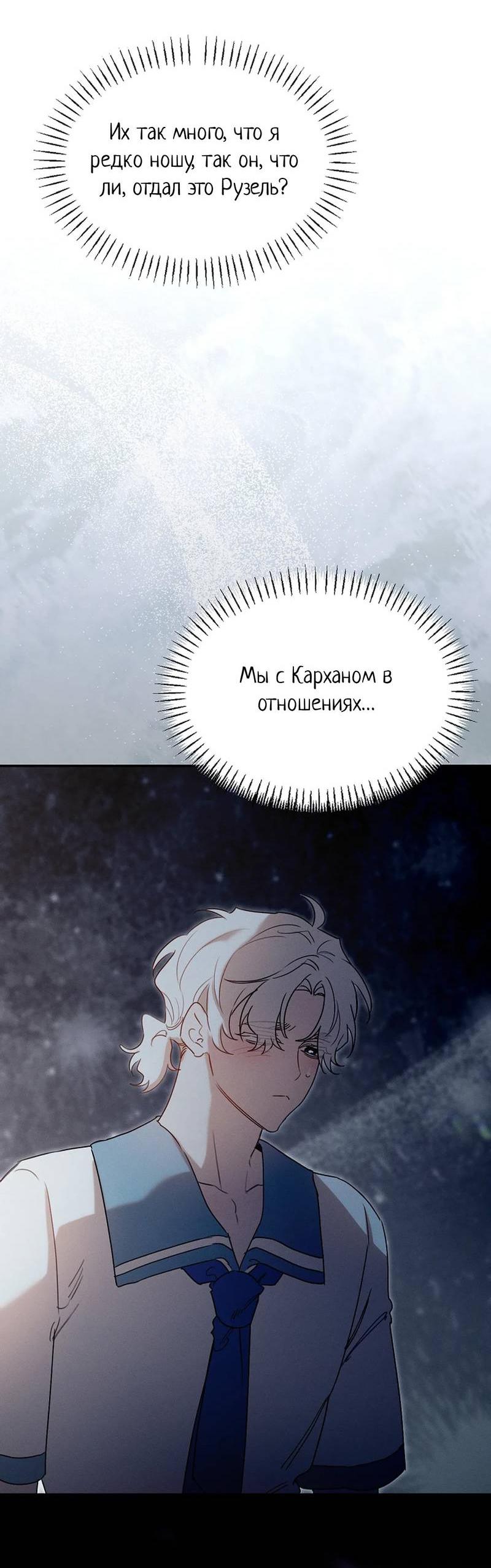 Манга Эй, не нажимай эту кнопку - Глава 56 Страница 43