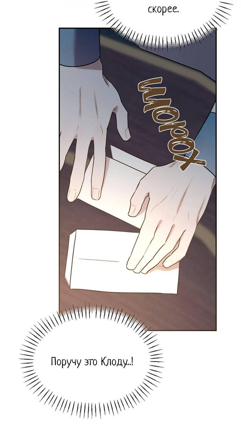 Манга Эй, не нажимай эту кнопку - Глава 56 Страница 48