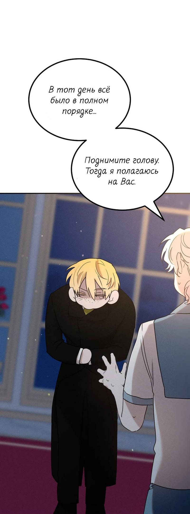 Манга Эй, не нажимай эту кнопку - Глава 56 Страница 59