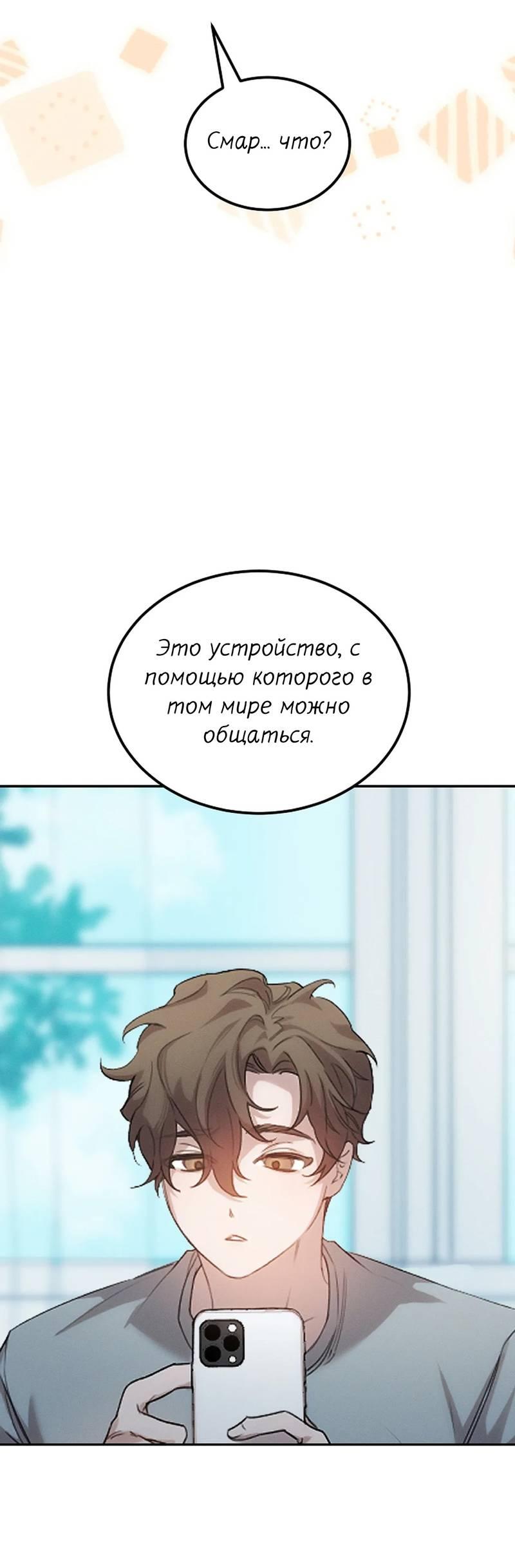 Манга Эй, не нажимай эту кнопку - Глава 56 Страница 9