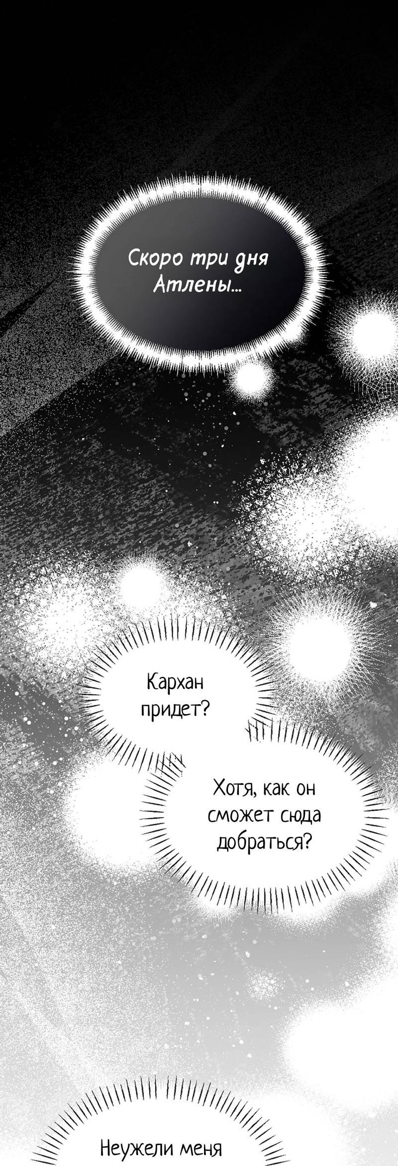 Манга Эй, не нажимай эту кнопку - Глава 61 Страница 62