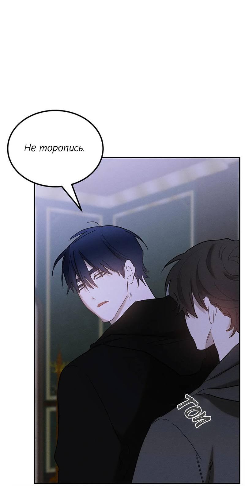 Манга Эй, не нажимай эту кнопку - Глава 61 Страница 3